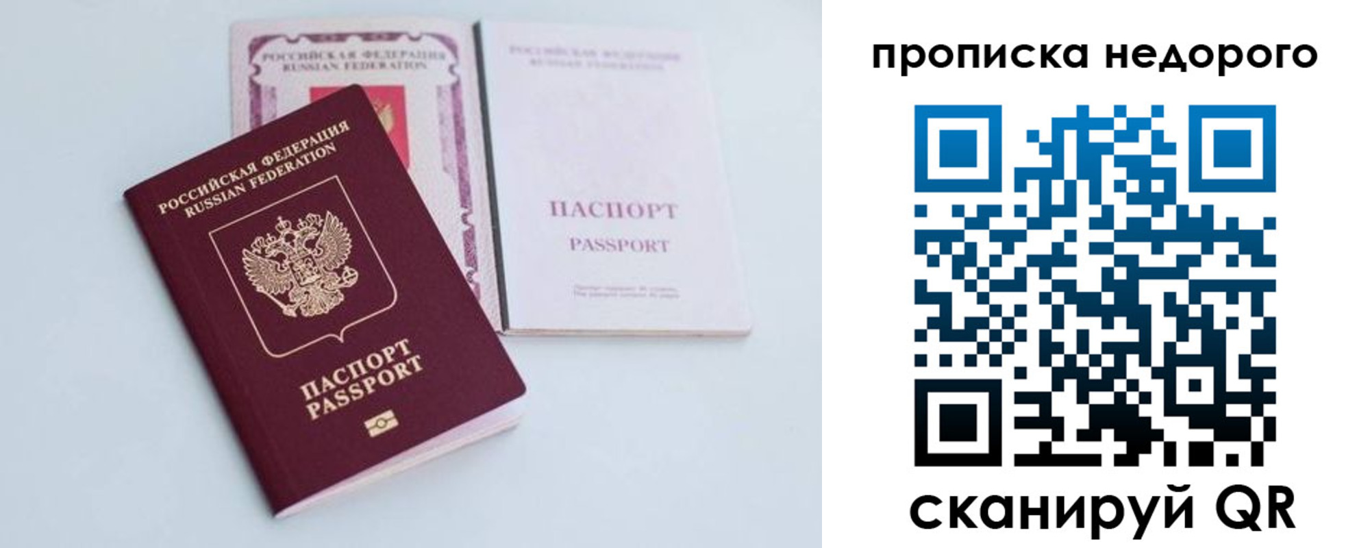 регистрация в Вельске