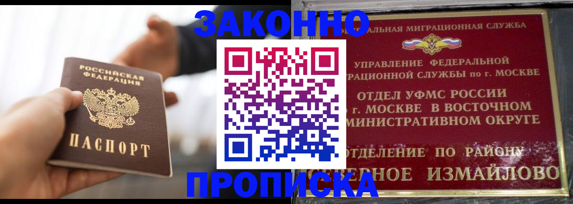 прописка иностранных граждан в Вельске