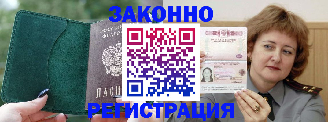 миграционный учет в Вельске