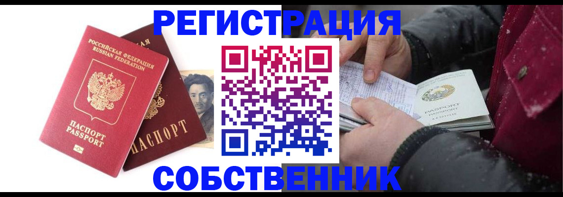 прописка для военкомата в Вельске