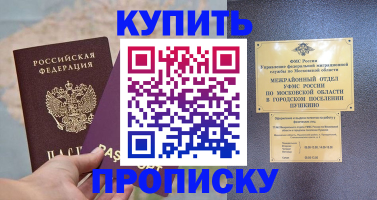 временная регистрация в Вельске