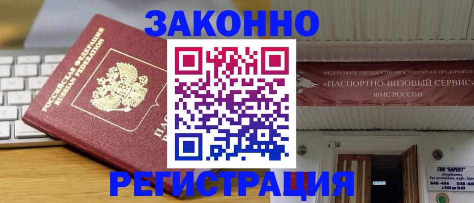 прописка для военкомата в Вельске