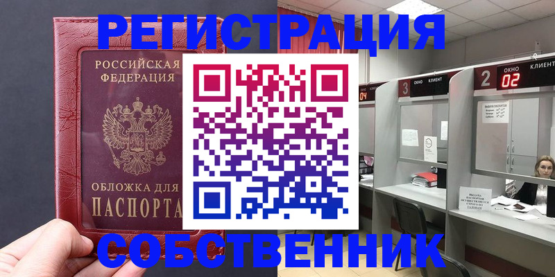 пропишу в квартире в Вельске