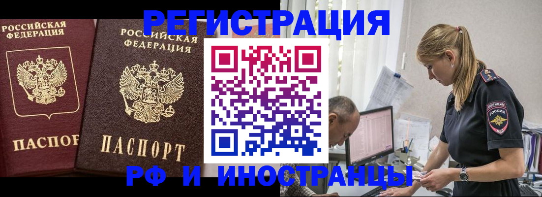 временная регистрация 2025 в Вельске