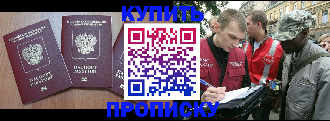 прописка от собственника в Вельске