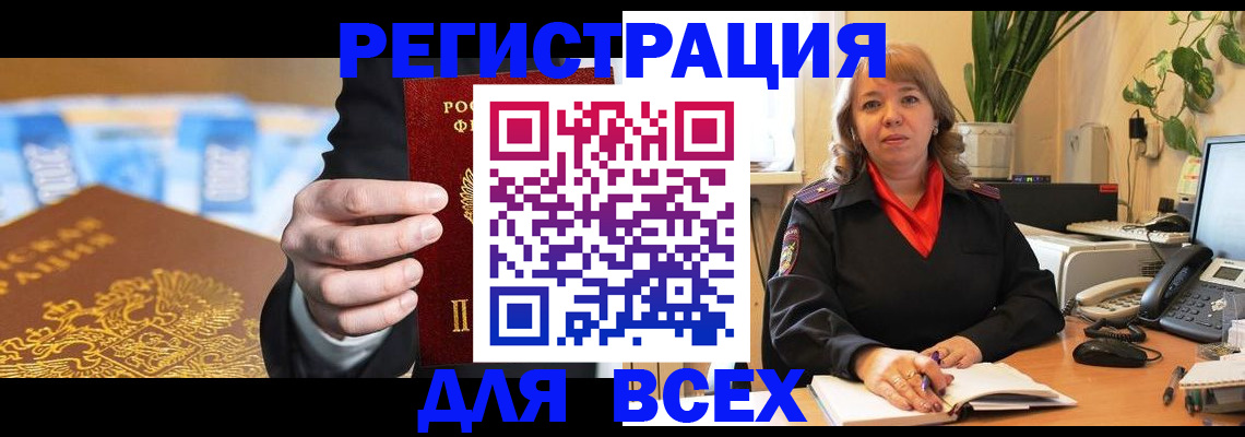 прописка для военкомата в Вельске