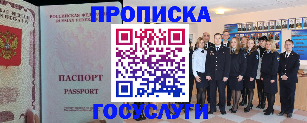 временная регистрация для школы в Вельске